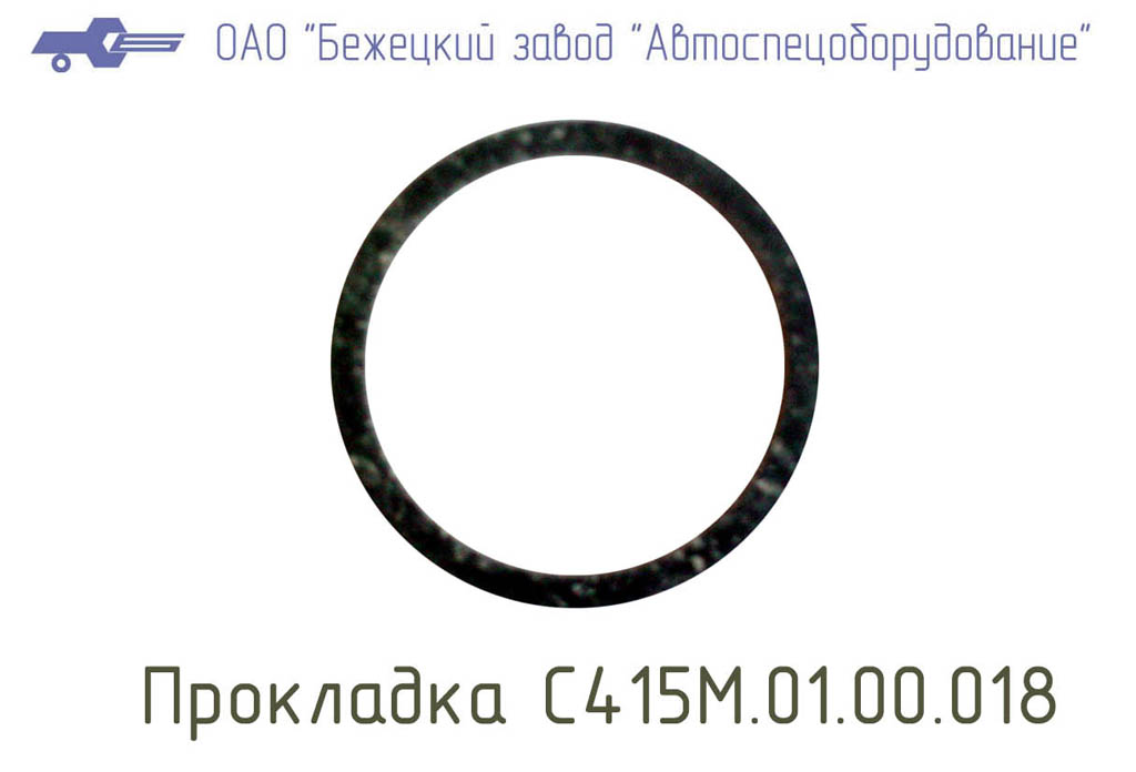 Прокладка С415М.01.00.018